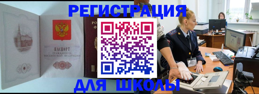 временная регистрация 2025 в Тейково