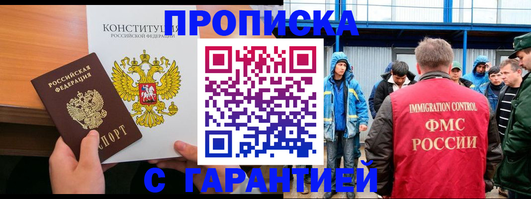 прописка для военкомата в Тейково